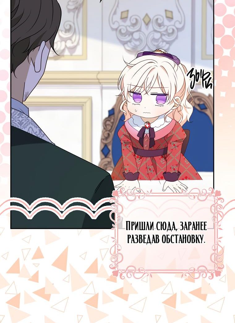 Read Бандитка герцогской семьи RU Manga Online