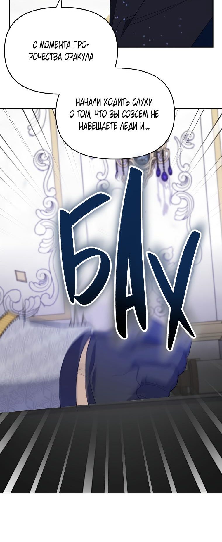 Read Бандитка герцогской семьи RU Manga Online