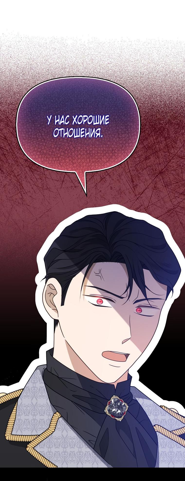 Read Бандитка герцогской семьи RU Manga Online