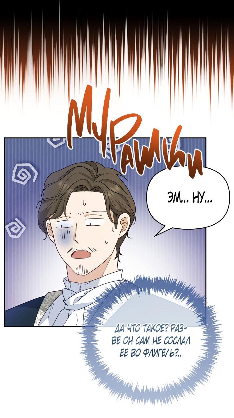 Read Бандитка герцогской семьи RU Manga Online
