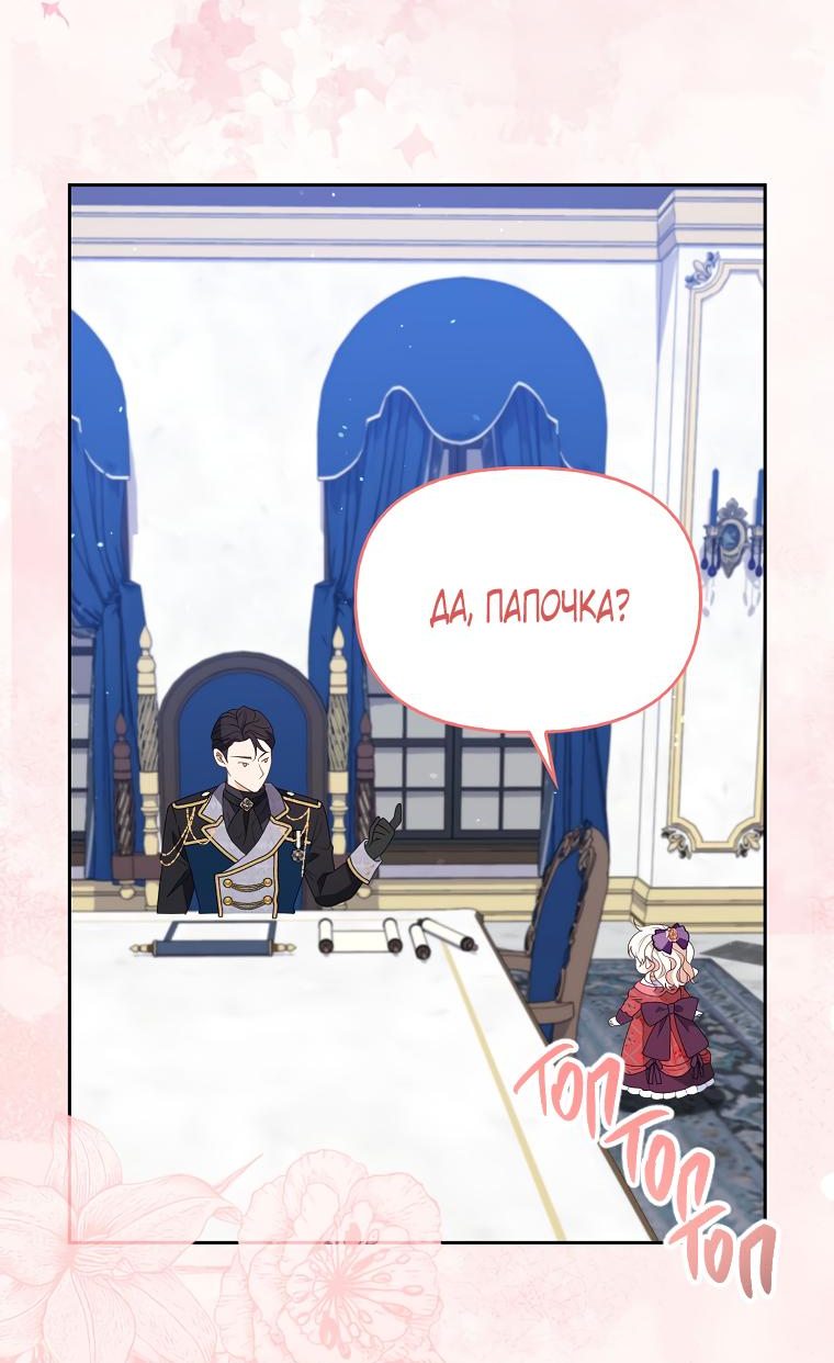 Read Бандитка герцогской семьи RU Manga Online