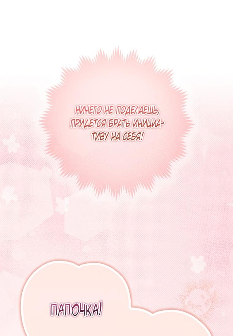 Read Бандитка герцогской семьи RU Manga Online