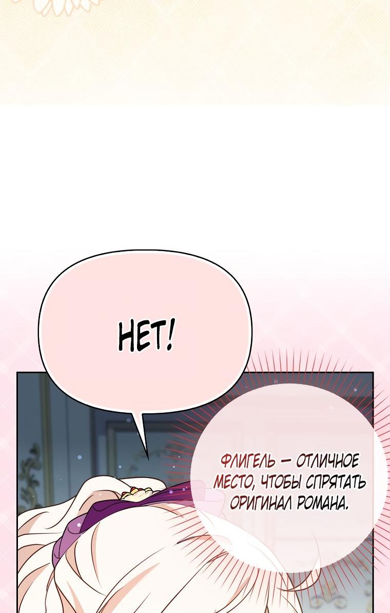 Read Бандитка герцогской семьи RU Manga Online