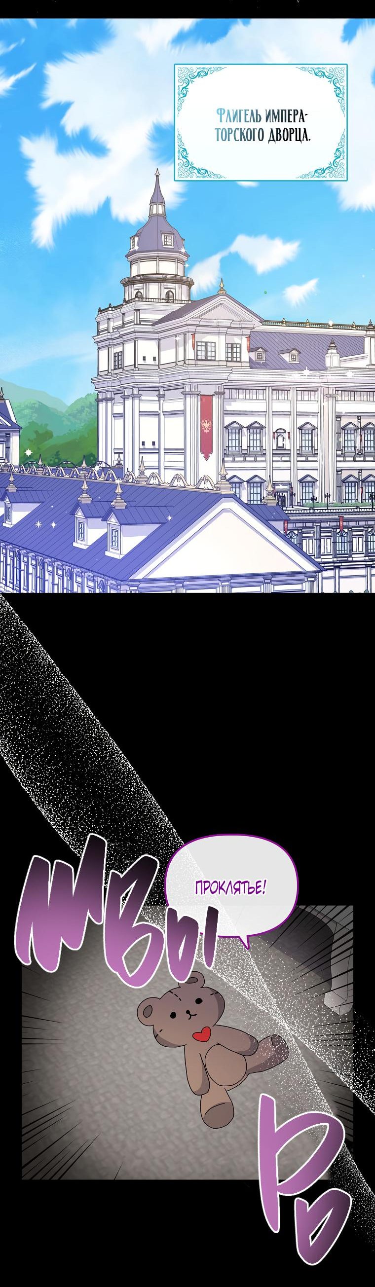Read Бандитка герцогской семьи RU Manga Online