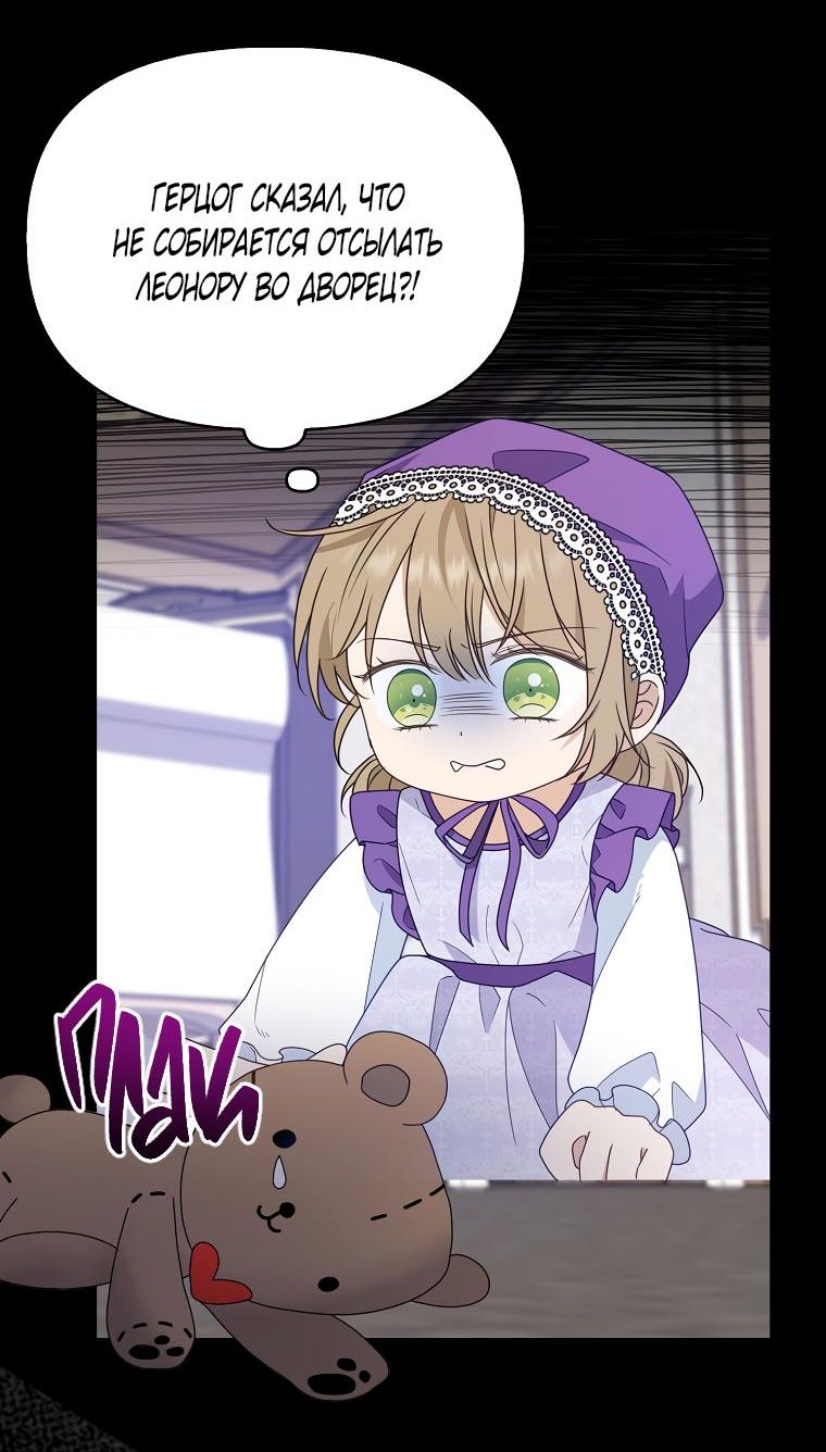 Read Бандитка герцогской семьи RU Manga Online