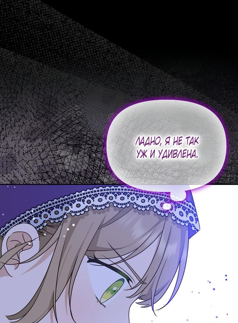 Read Бандитка герцогской семьи RU Manga Online