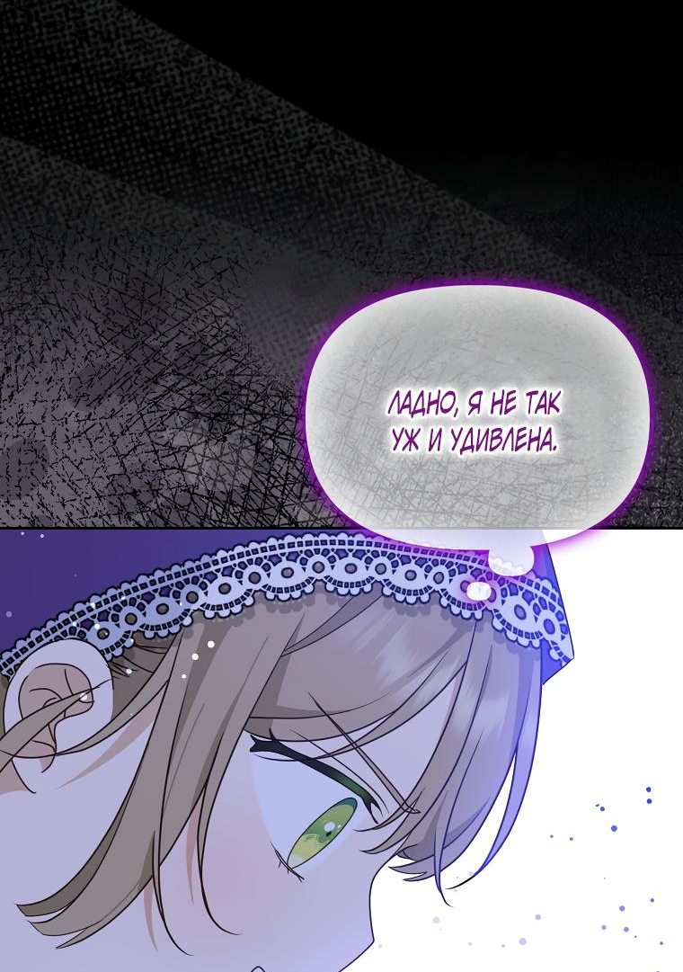 Read Бандитка герцогской семьи RU Manga Online