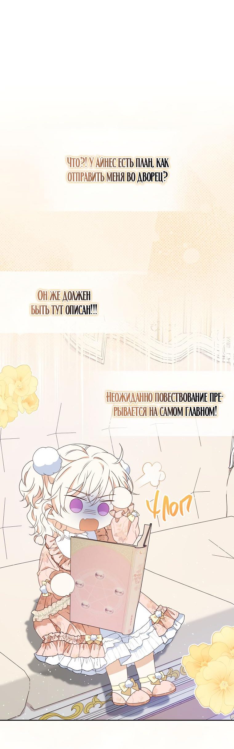 Read Бандитка герцогской семьи RU Manga Online