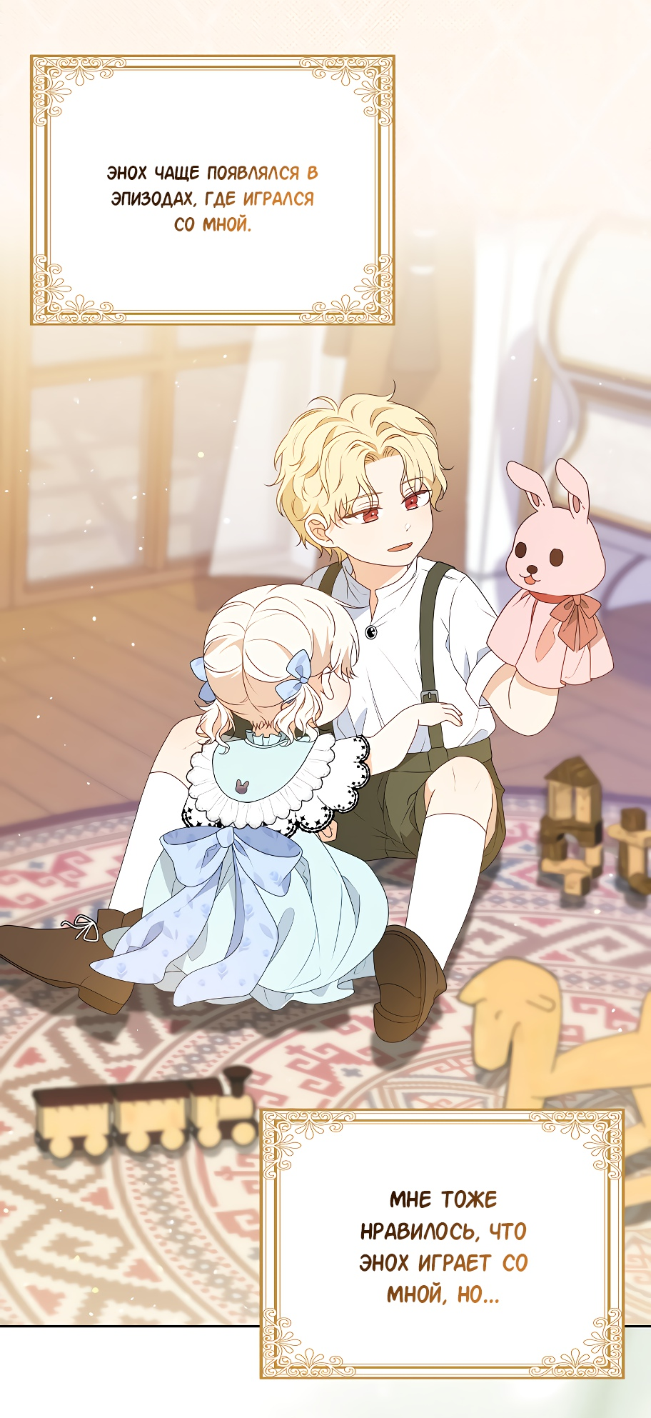 Read Бандитка герцогской семьи RU Manga Online