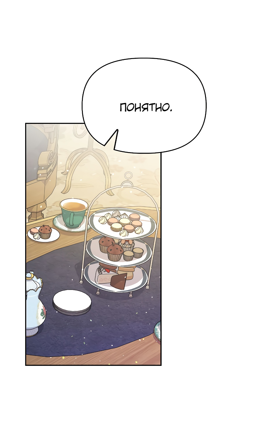 Read Бандитка герцогской семьи RU Manga Online