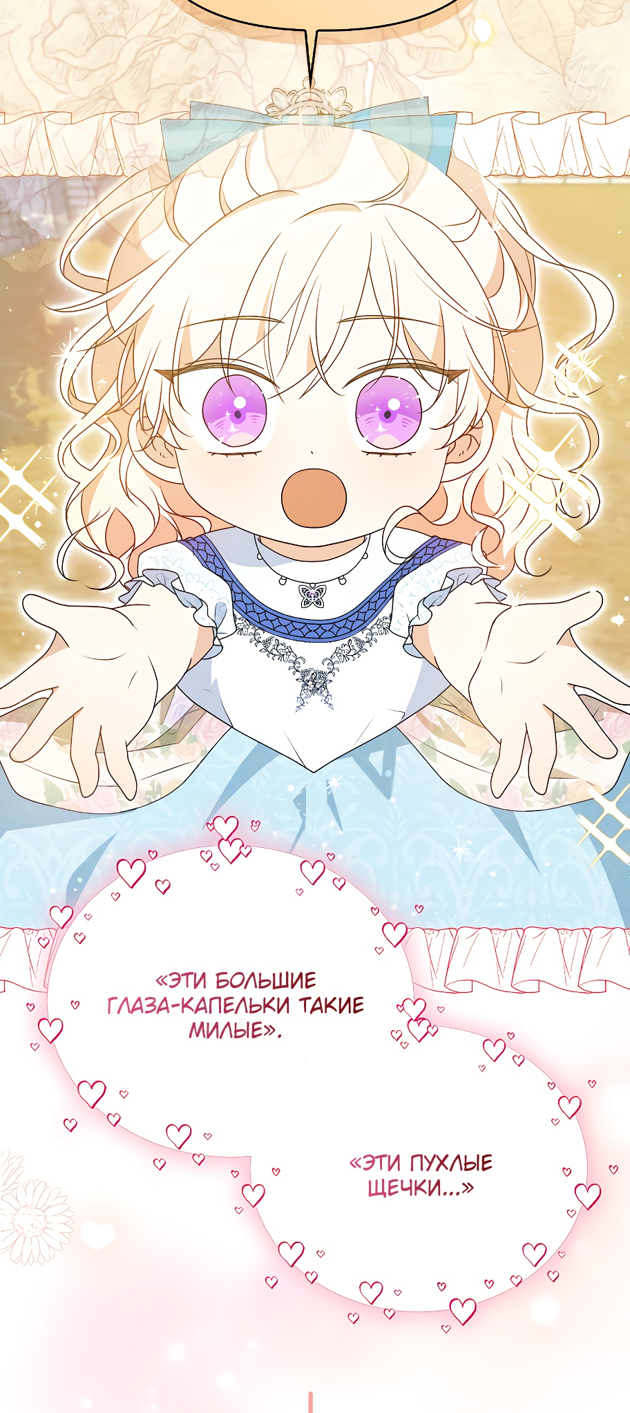 Read Бандитка герцогской семьи RU Manga Online