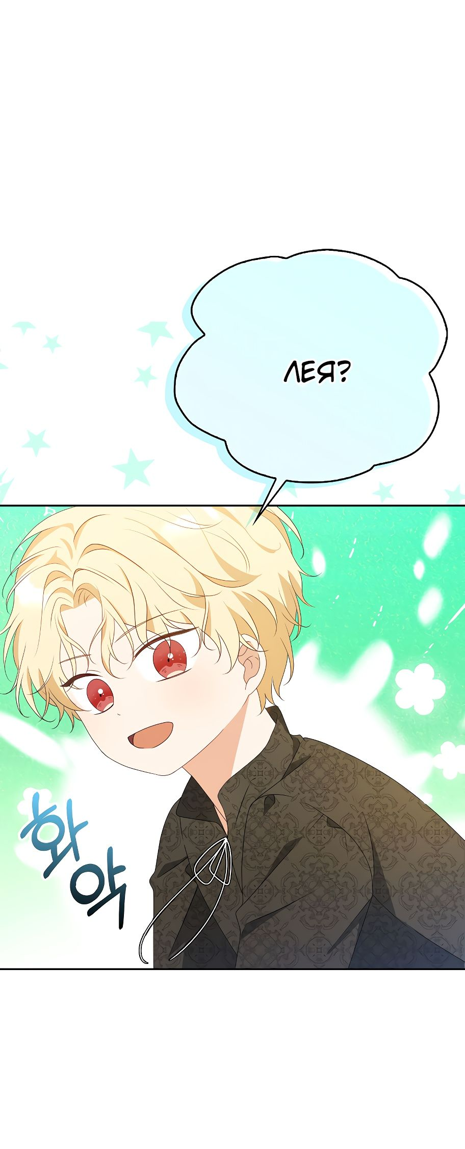 Read Бандитка герцогской семьи RU Manga Online