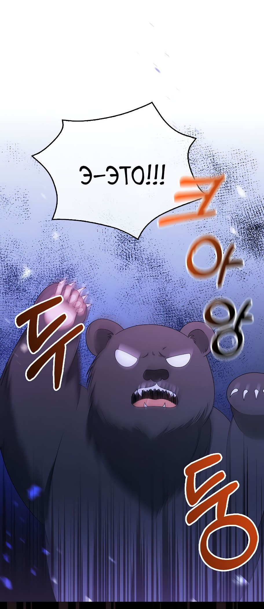 Read Бандитка герцогской семьи RU Manga Online