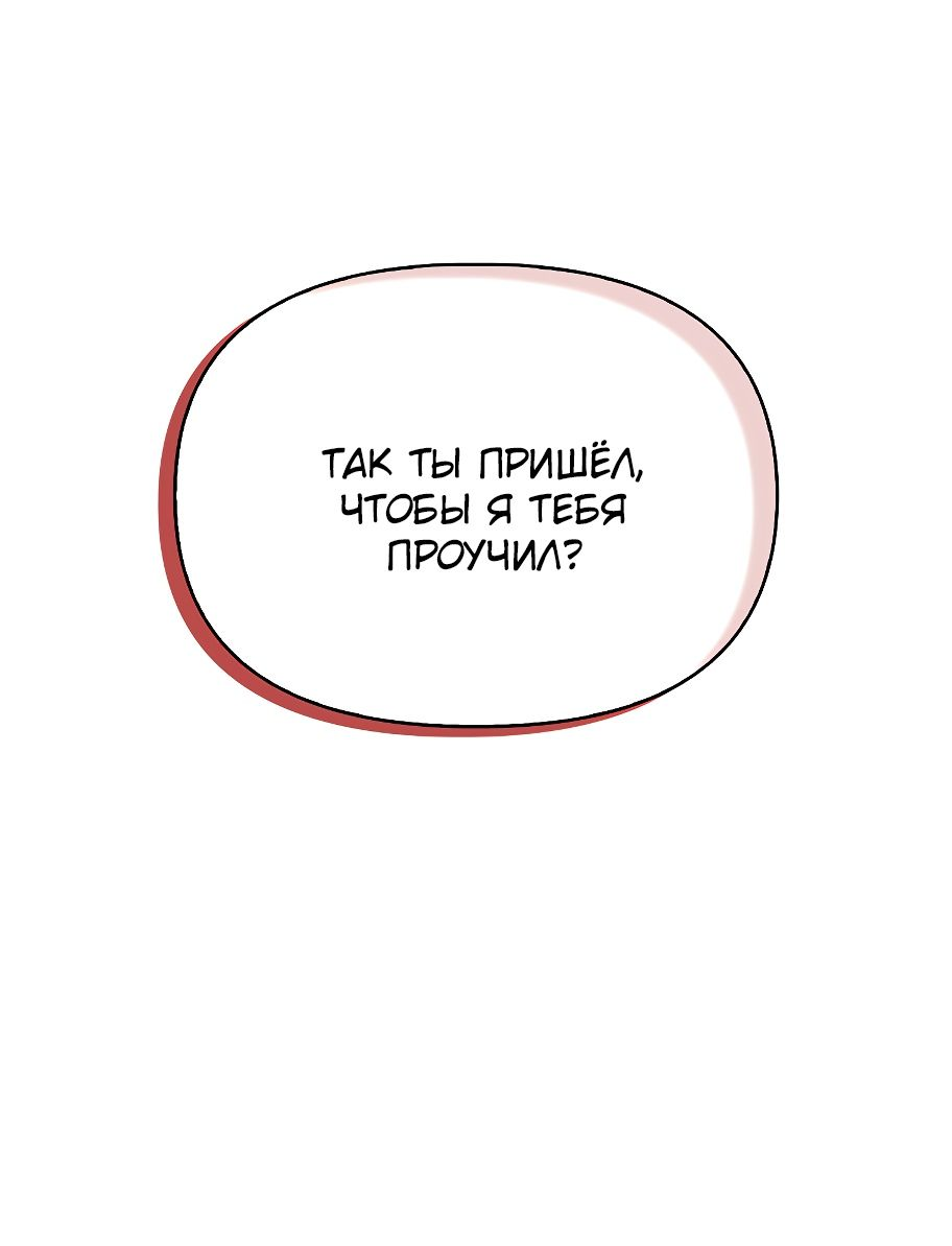 Read Бандитка герцогской семьи RU Manga Online