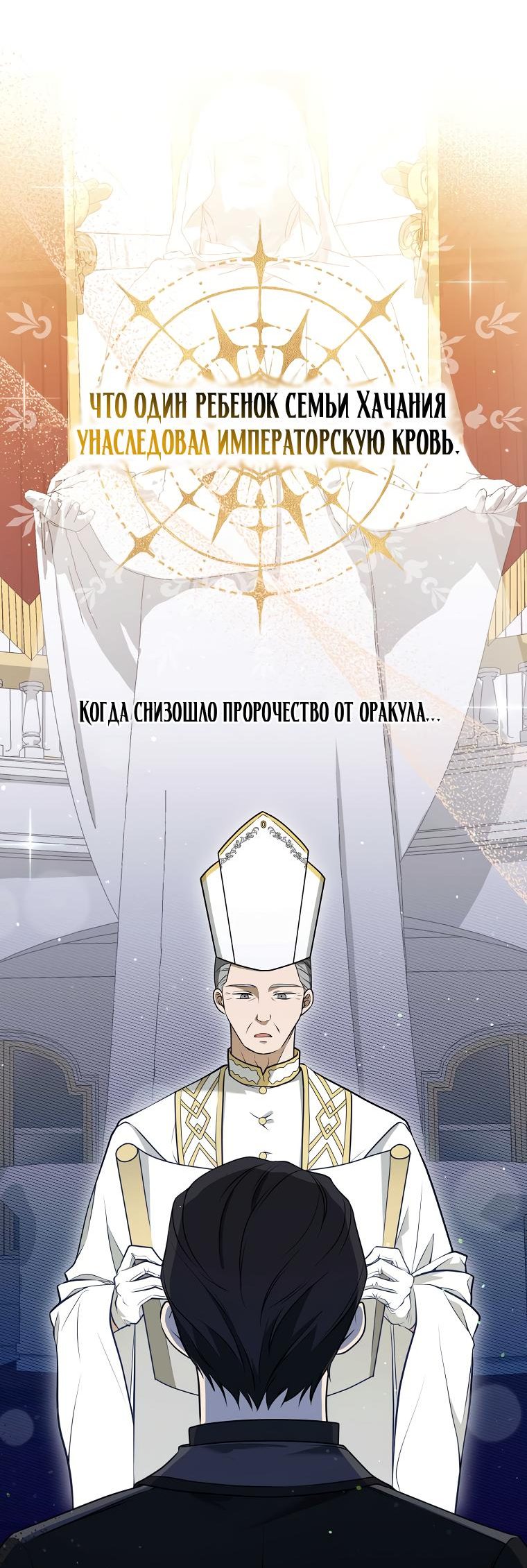 Read Бандитка герцогской семьи RU Manga Online