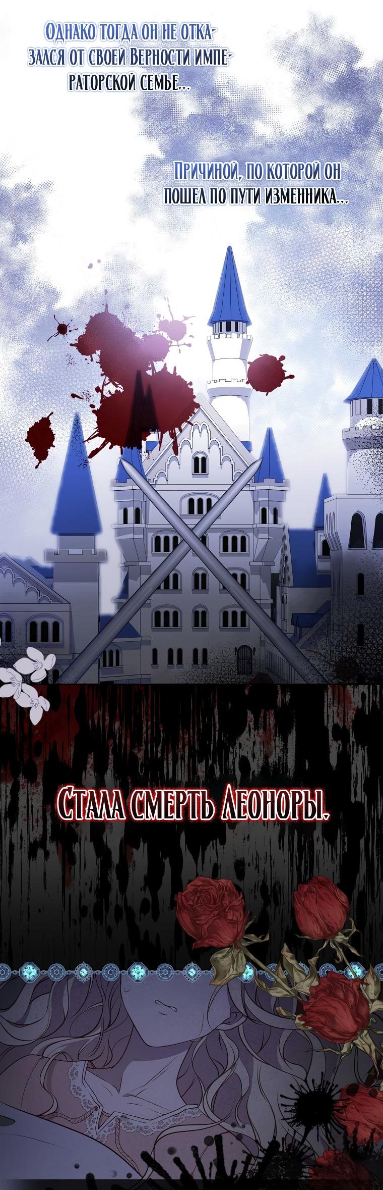 Read Бандитка герцогской семьи RU Manga Online