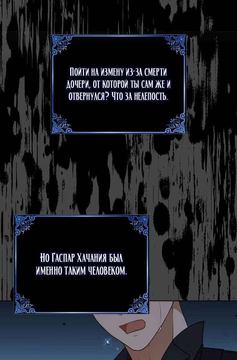 Read Бандитка герцогской семьи RU Manga Online