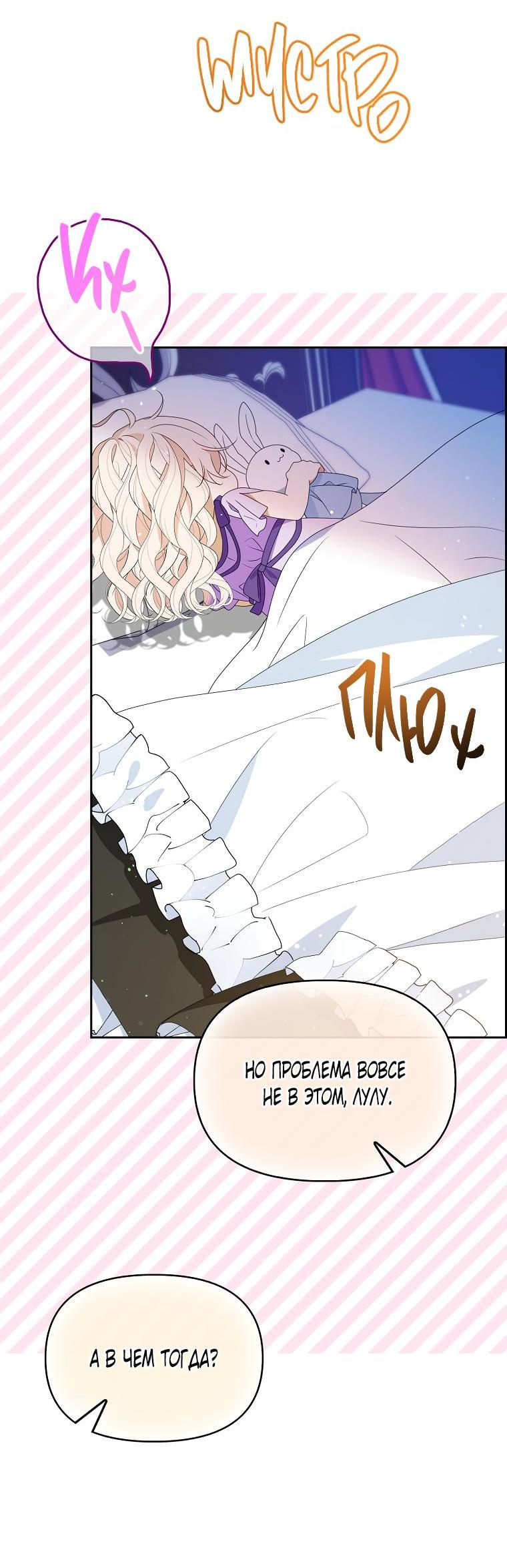 Read Бандитка герцогской семьи RU Manga Online