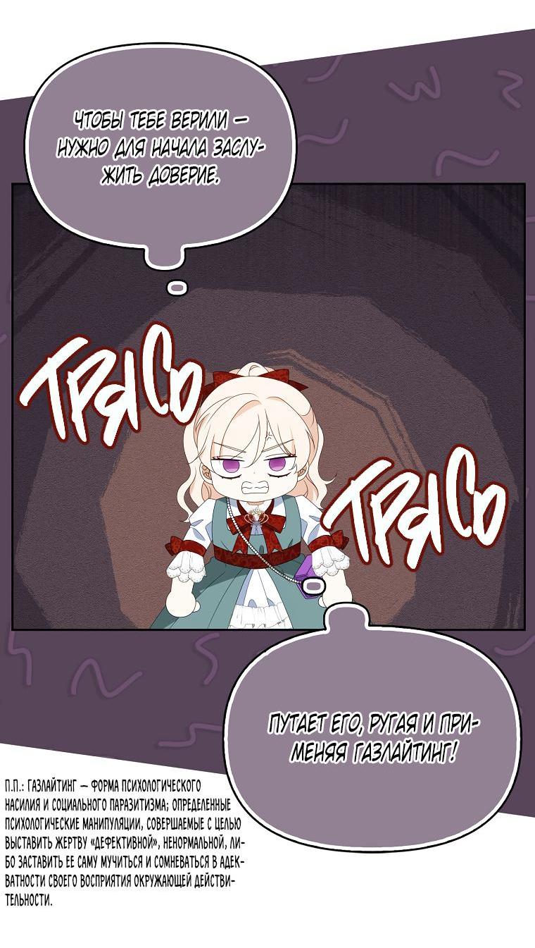 Read Бандитка герцогской семьи RU Manga Online