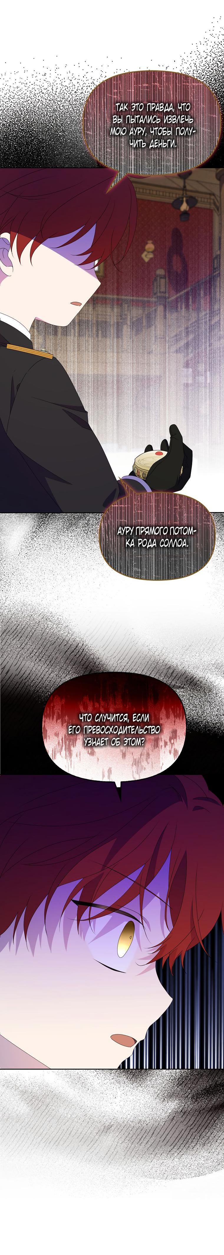 Read Бандитка герцогской семьи RU Manga Online