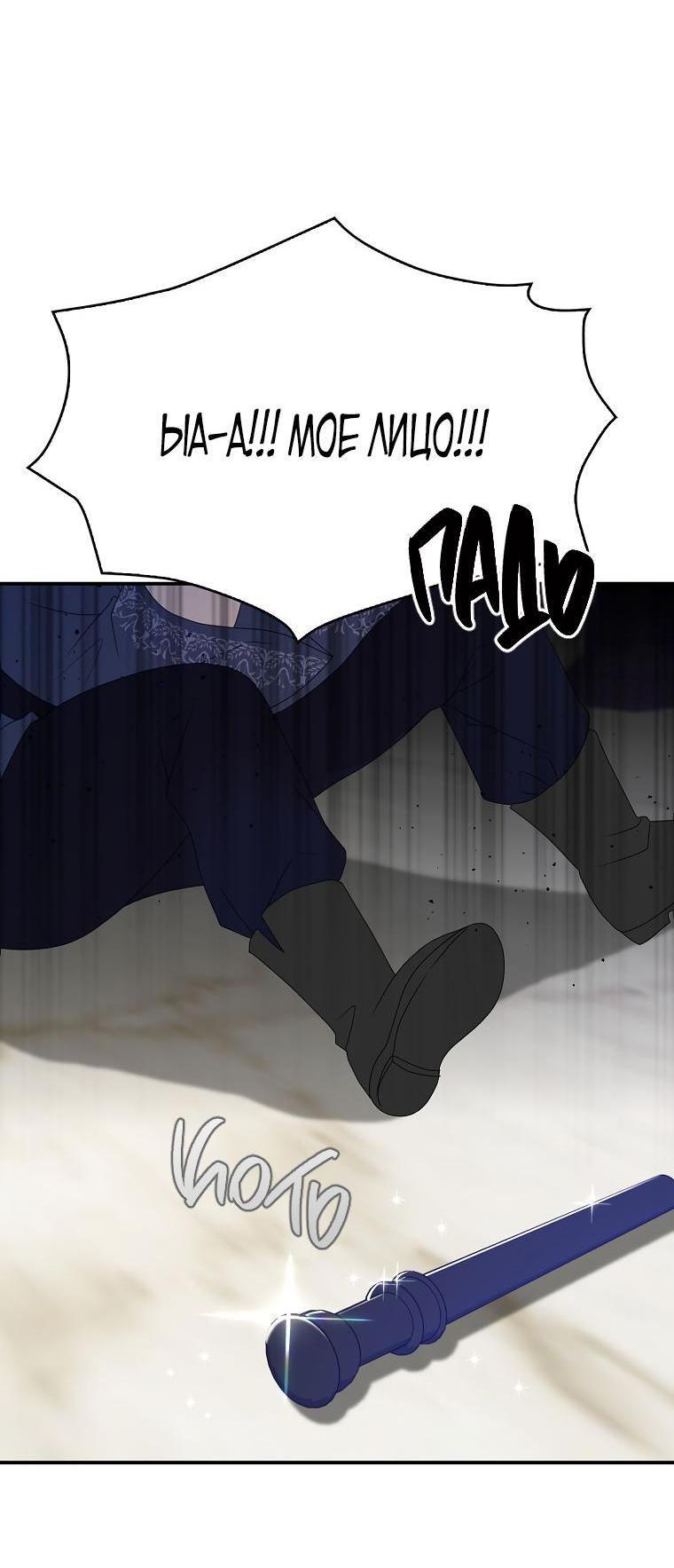 Read Бандитка герцогской семьи RU Manga Online