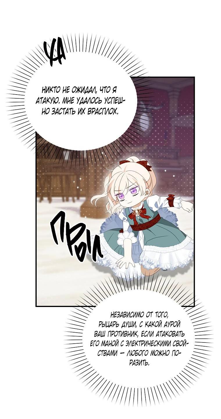 Read Бандитка герцогской семьи RU Manga Online