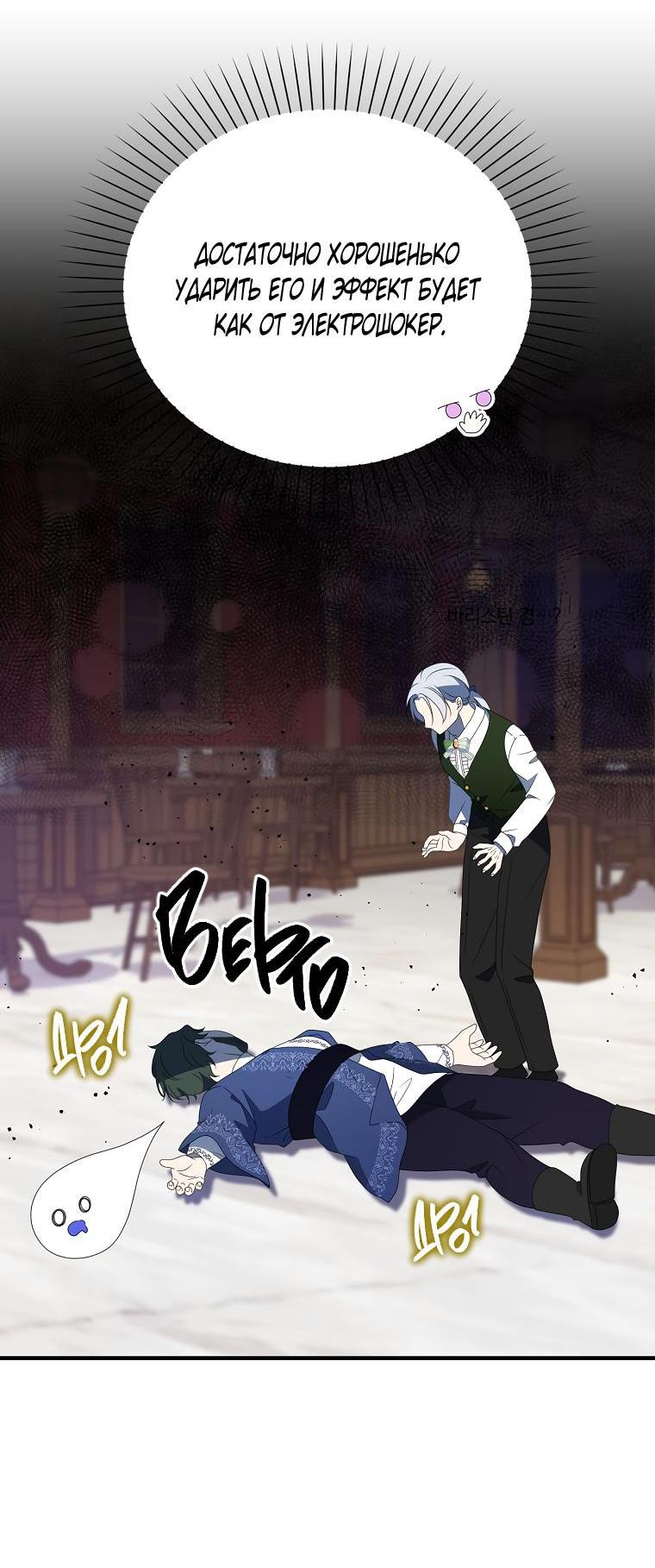 Read Бандитка герцогской семьи RU Manga Online