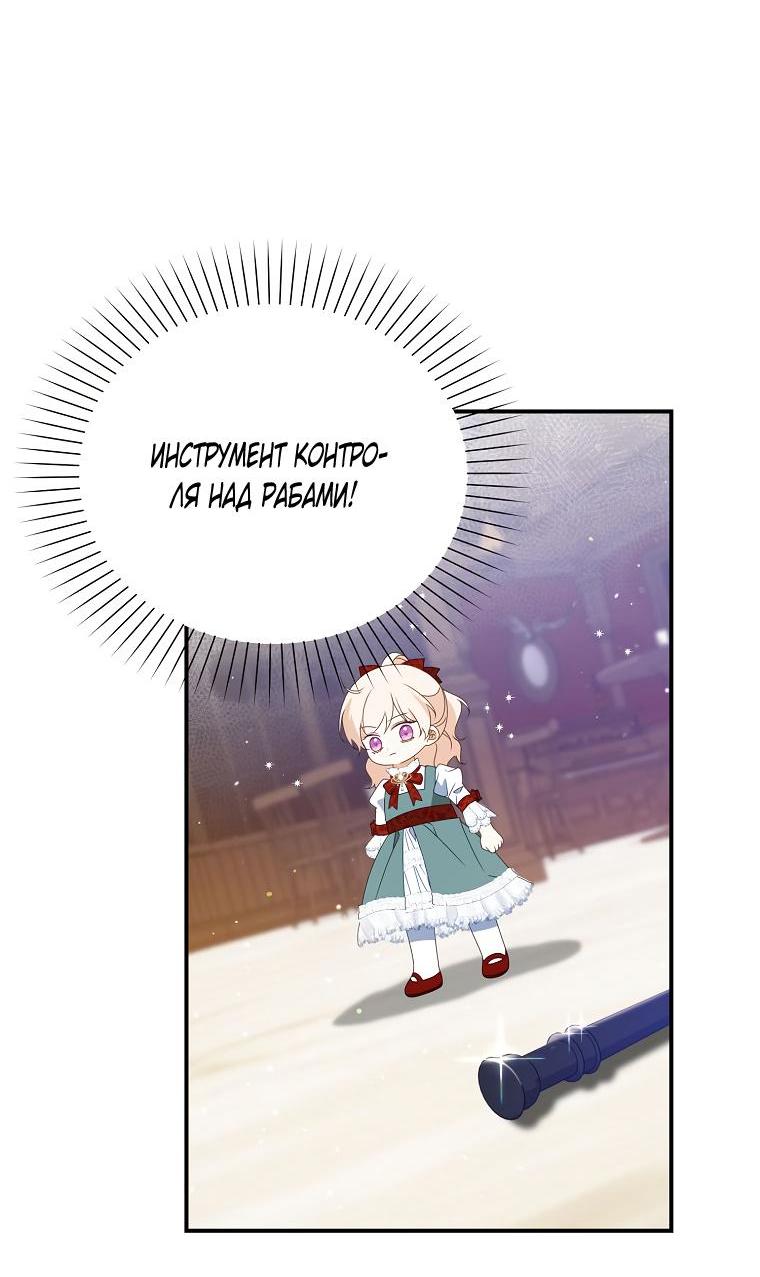 Read Бандитка герцогской семьи RU Manga Online
