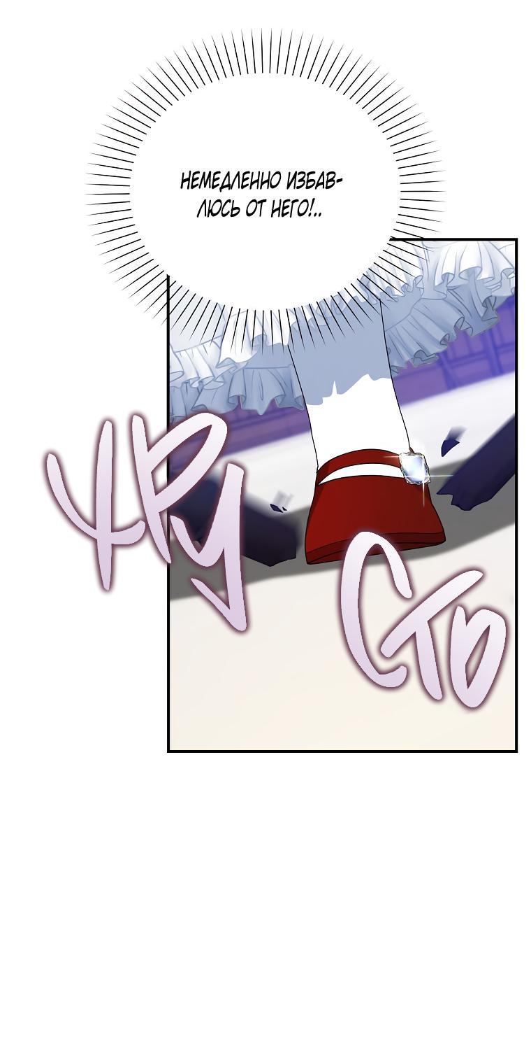 Read Бандитка герцогской семьи RU Manga Online