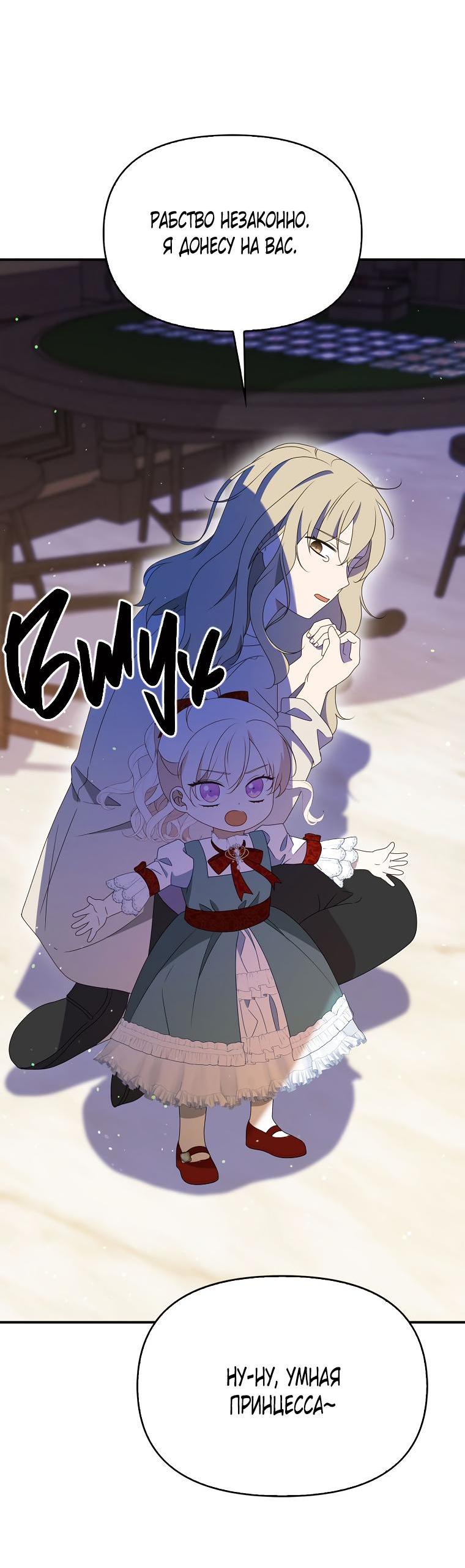 Read Бандитка герцогской семьи RU Manga Online