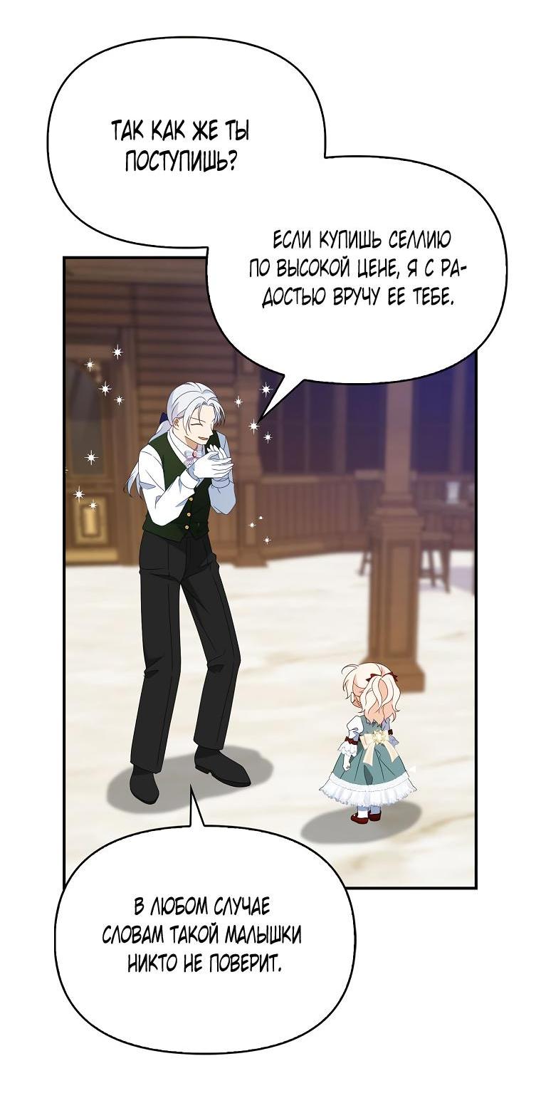 Read Бандитка герцогской семьи RU Manga Online