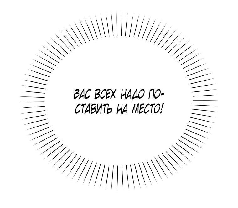 Read Бандитка герцогской семьи RU Manga Online