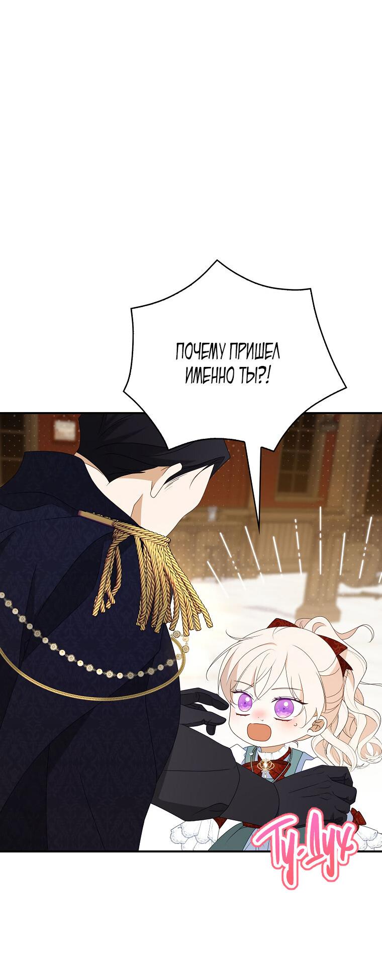 Read Бандитка герцогской семьи RU Manga Online