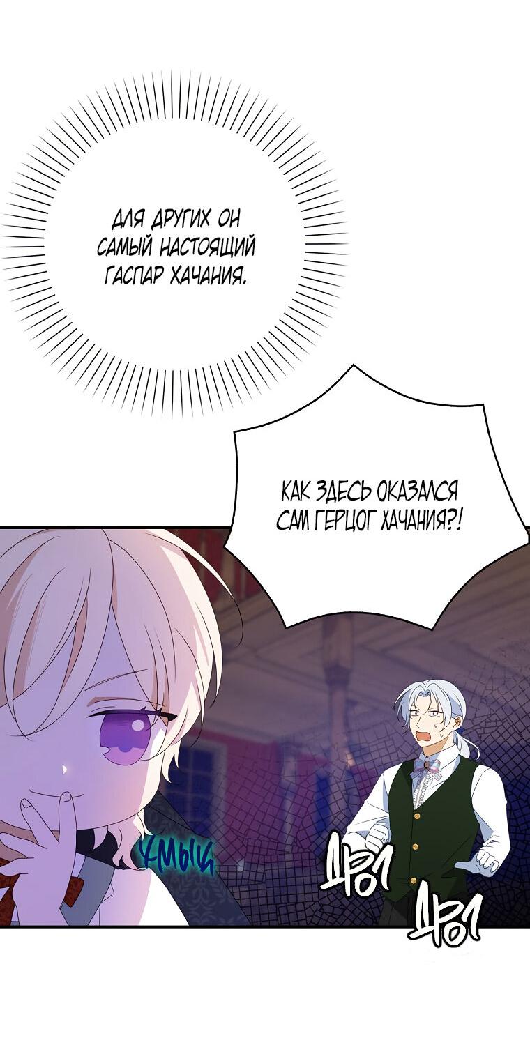 Read Бандитка герцогской семьи RU Manga Online