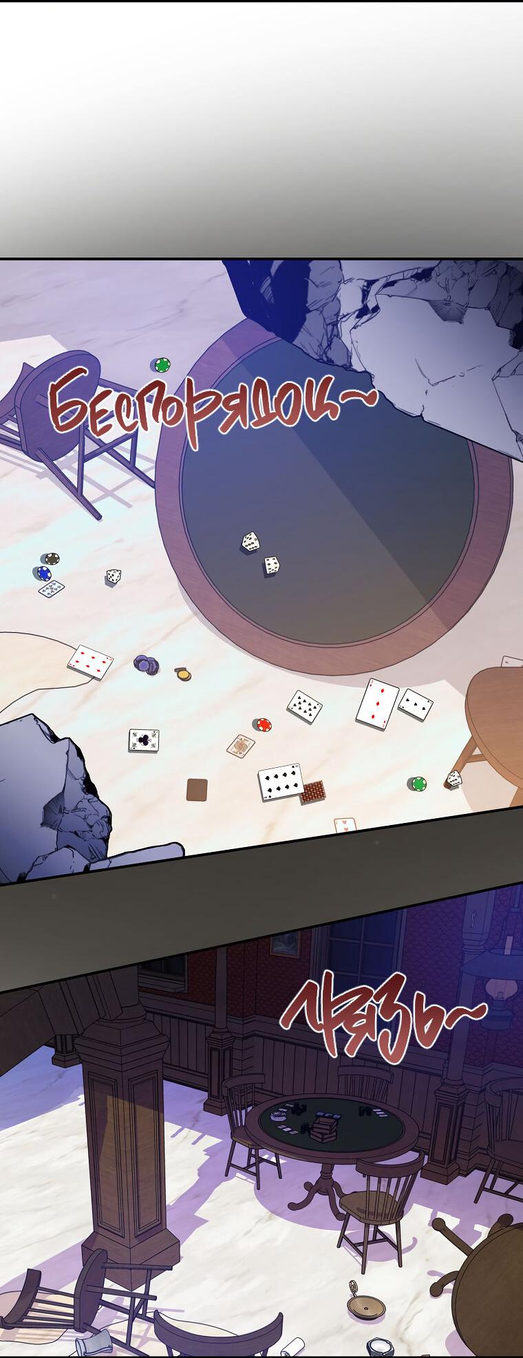 Read Бандитка герцогской семьи RU Manga Online