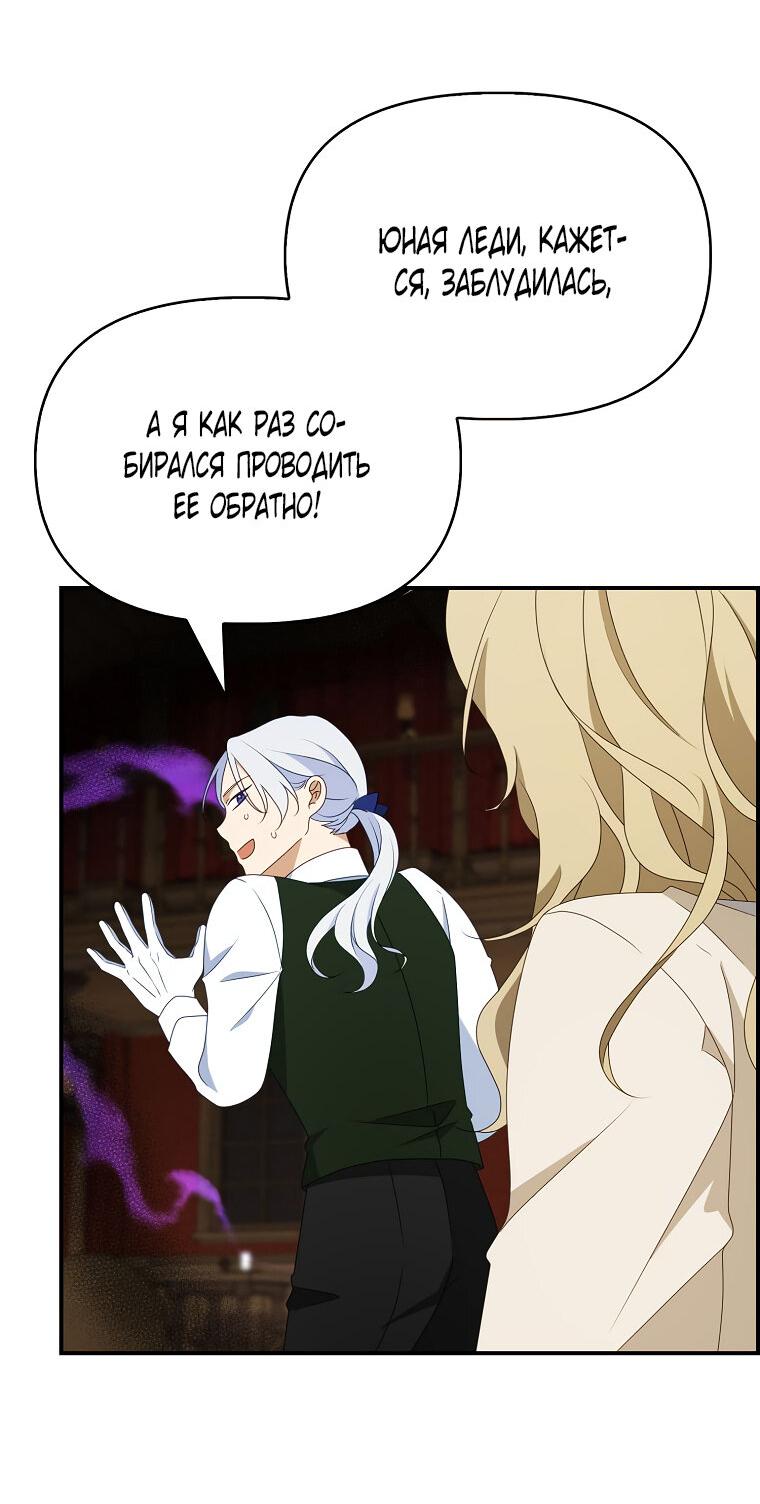 Read Бандитка герцогской семьи RU Manga Online