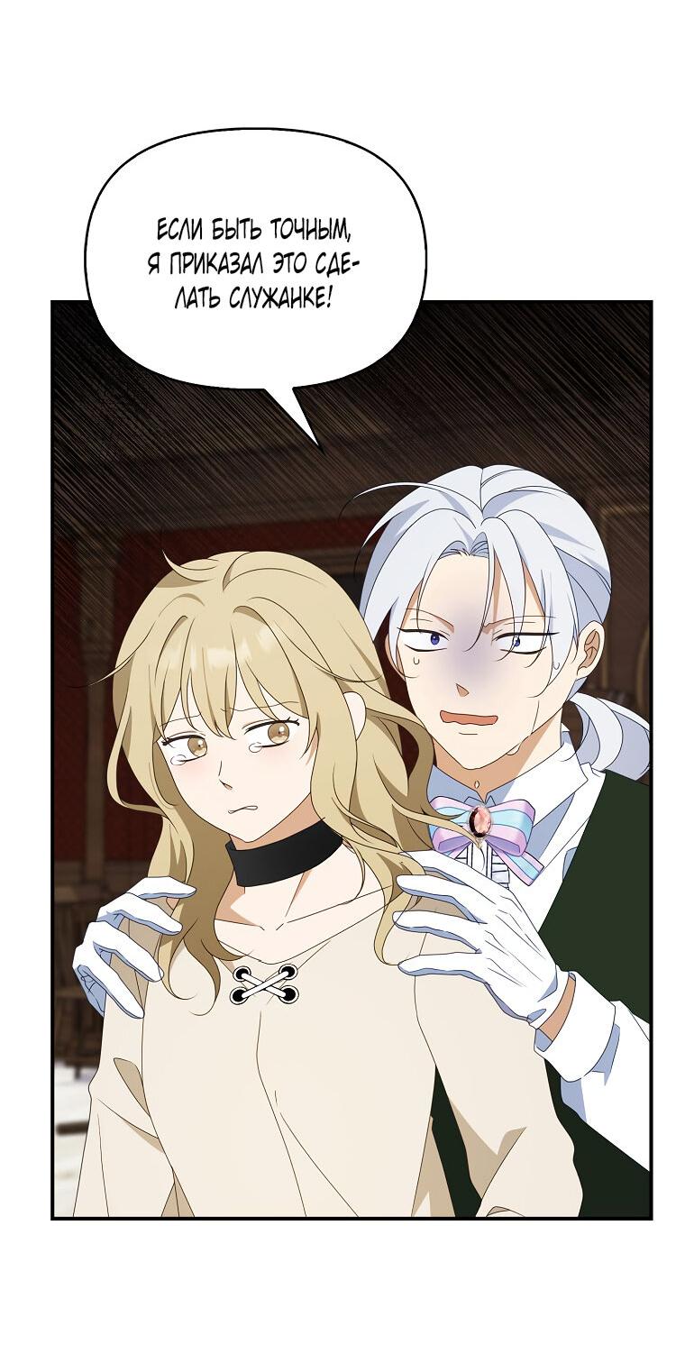 Read Бандитка герцогской семьи RU Manga Online