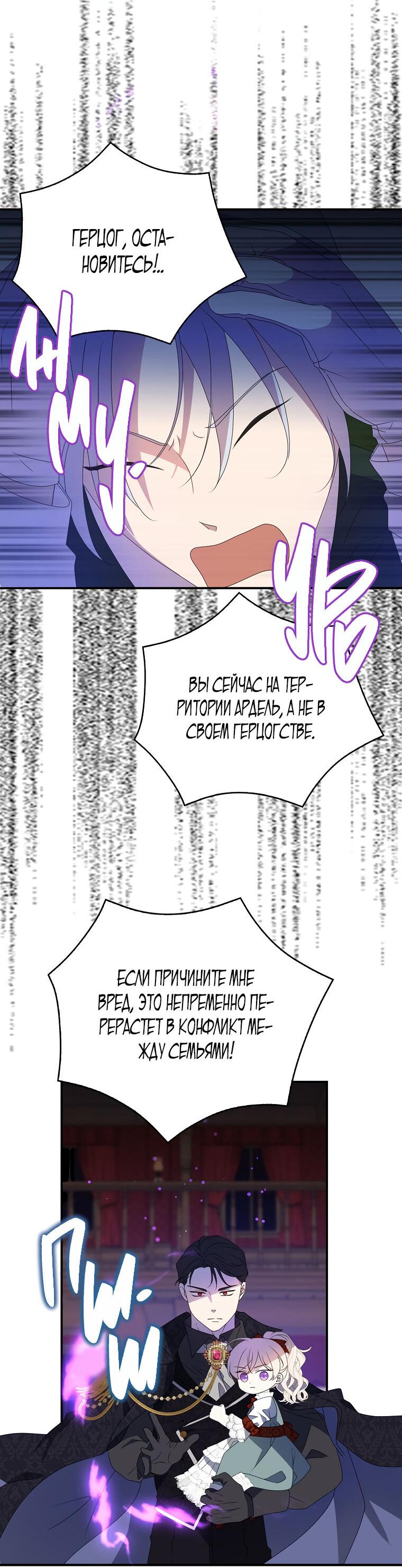 Read Бандитка герцогской семьи RU Manga Online