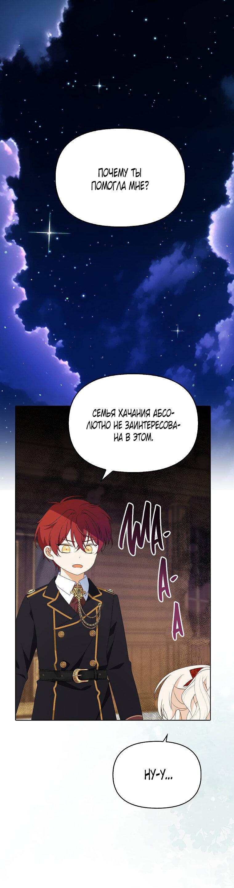 Read Бандитка герцогской семьи RU Manga Online