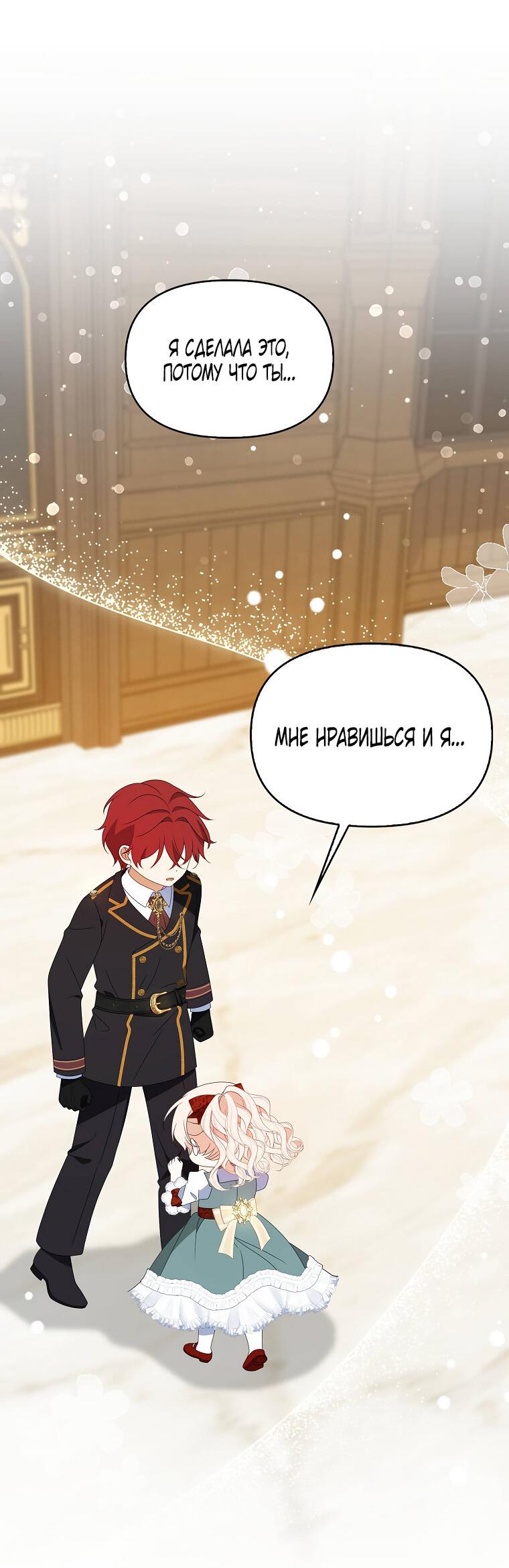Read Бандитка герцогской семьи RU Manga Online