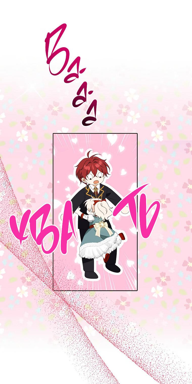 Read Бандитка герцогской семьи RU Manga Online