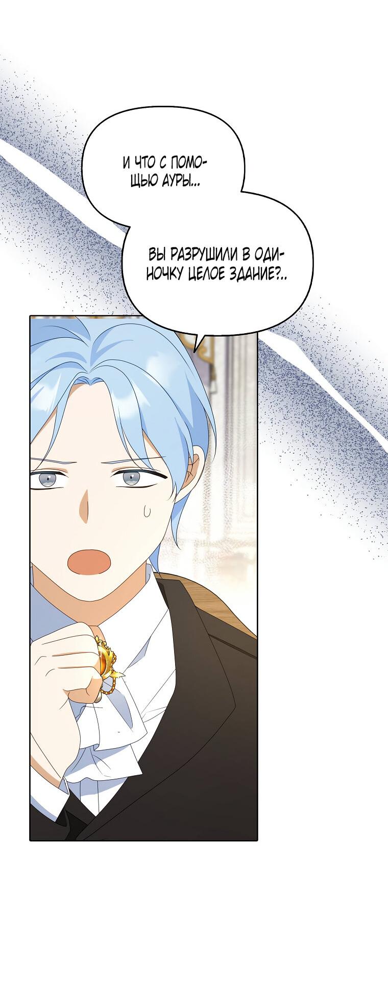 Read Бандитка герцогской семьи RU Manga Online