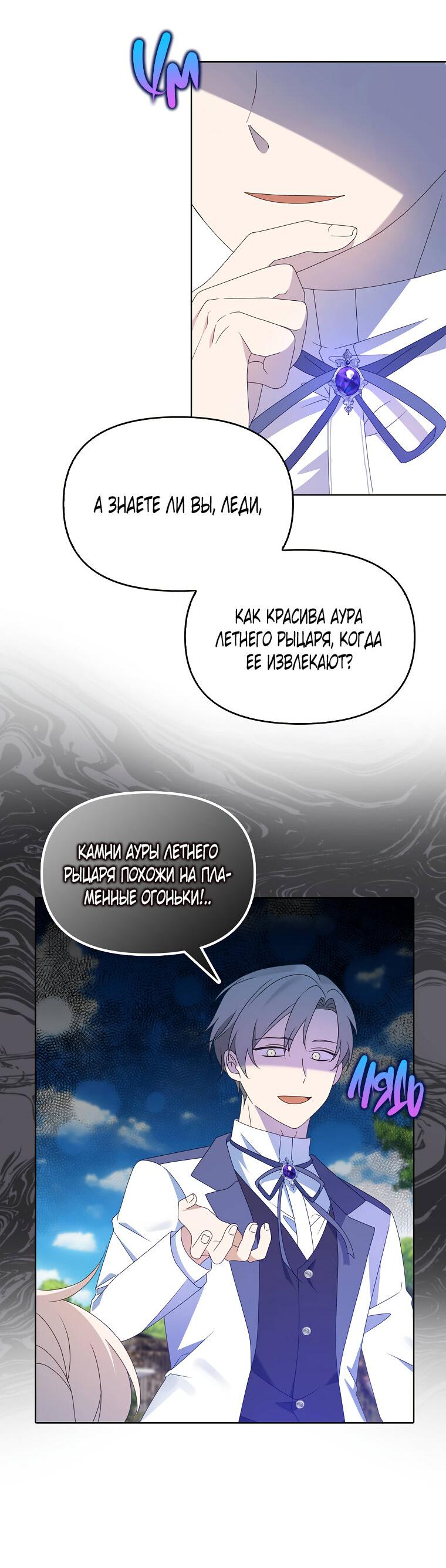 Read Бандитка герцогской семьи RU Manga Online