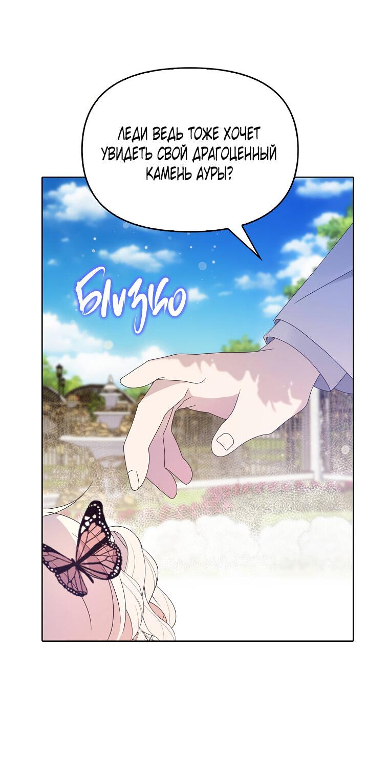 Read Бандитка герцогской семьи RU Manga Online