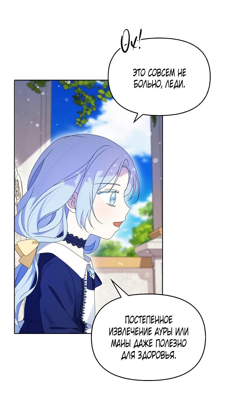 Read Бандитка герцогской семьи RU Manga Online