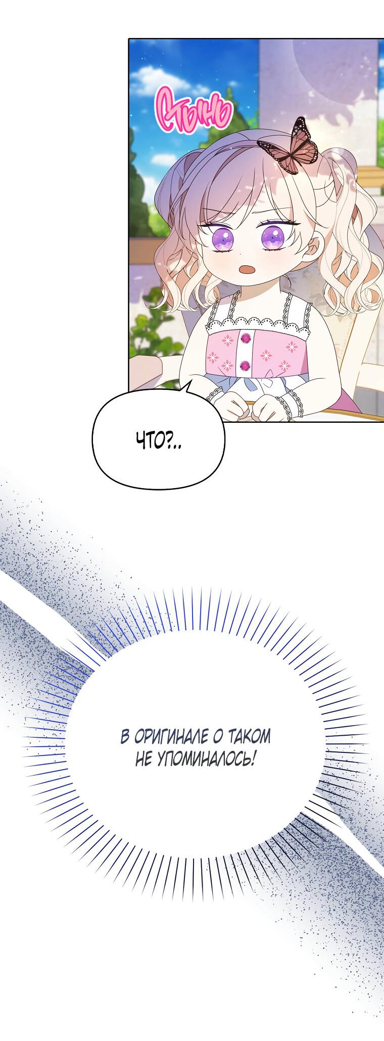Read Бандитка герцогской семьи RU Manga Online