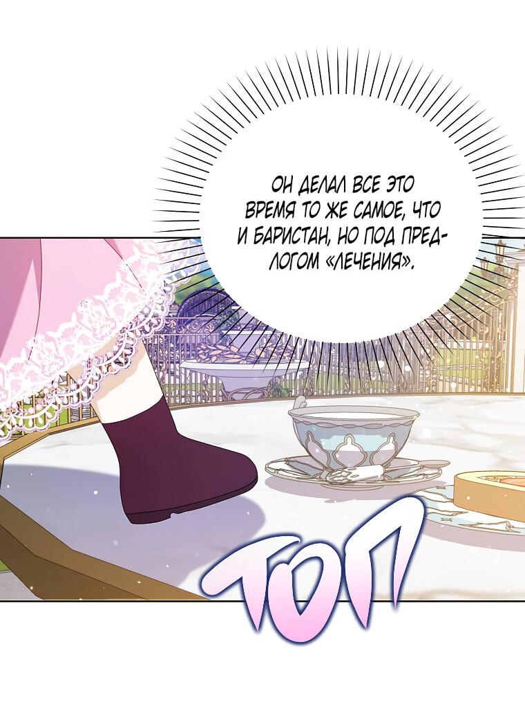 Read Бандитка герцогской семьи RU Manga Online