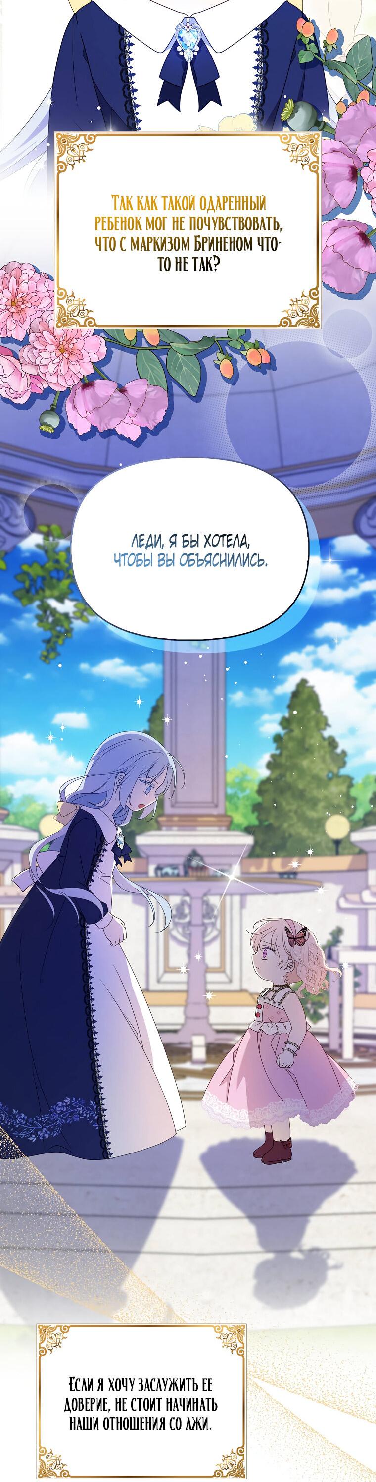 Read Бандитка герцогской семьи RU Manga Online