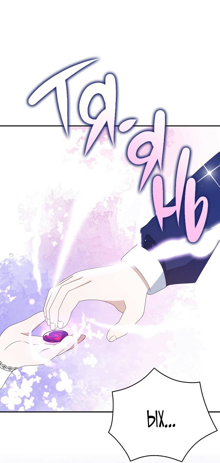 Read Бандитка герцогской семьи RU Manga Online