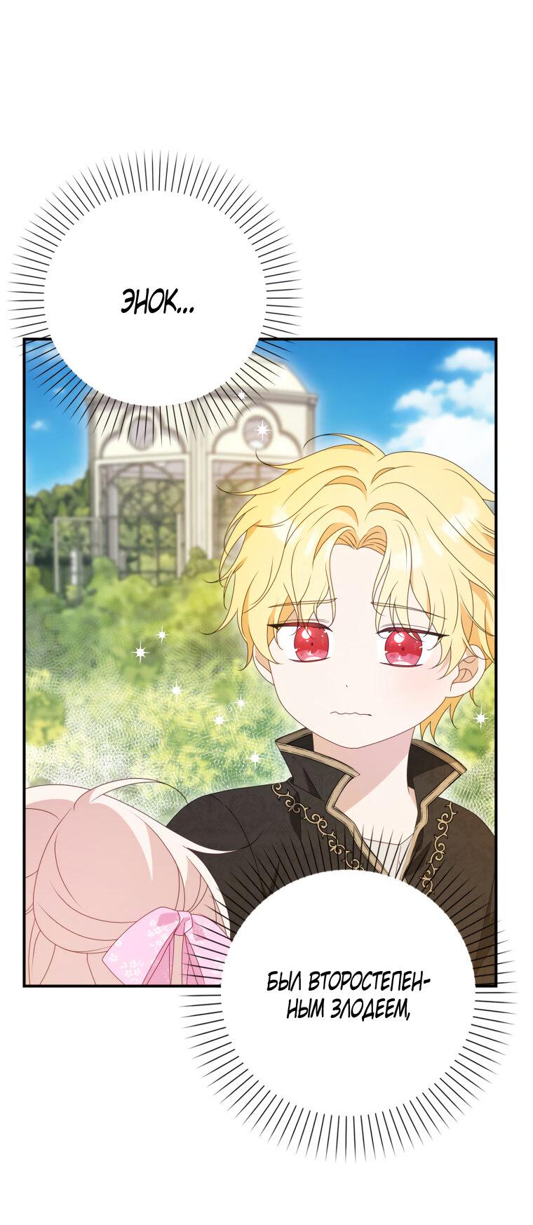 Read Бандитка герцогской семьи RU Manga Online